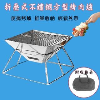【Fujiei】不鏽鋼方型烤肉架/折疊式露營烤肉焚火臺(送收納袋)