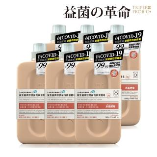 【益菌革命】X南僑水晶益生菌高效抗菌洗衣精(1200mlx6瓶箱購 紅石榴香)
