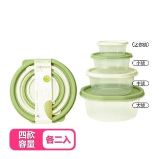 【茉家】酪梨色系PP材質圓形密封保鮮盒(大中小迷你各2入)