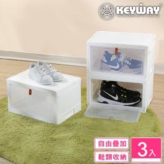 【KEYWAY 聯府】荷馬磁吸式鞋盒-3入(折疊式 可堆疊 MIT臺灣製造)