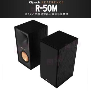 【Klipsch】R-50M 被動式 書架型(環繞喇叭 釪環 公司貨)