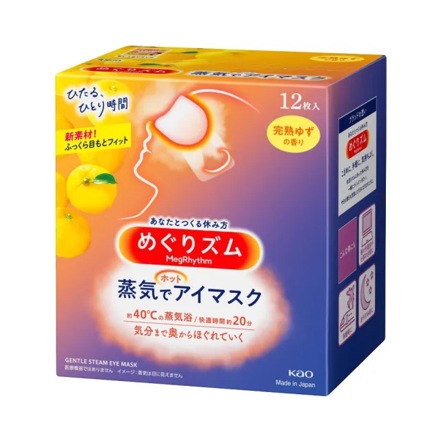 【Kao 花王】柔舒蒸氣眼罩12入*2盒_平輸商品