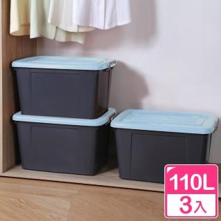 【KEYWAY 聯府】百富滑輪整理箱110L-3入組(收納箱 置物箱 臺灣製 BF1101)