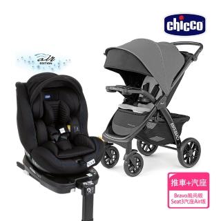 【Chicco】Bravo極致完美手推車風尚版+Seat3Fit Isofix安全汽座Air版