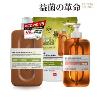 【益菌革命】X南僑水晶益生菌高效抗菌洗衣精(1200mlx1瓶+800mlx1包 青檸綠茶香+手洗精800ml)