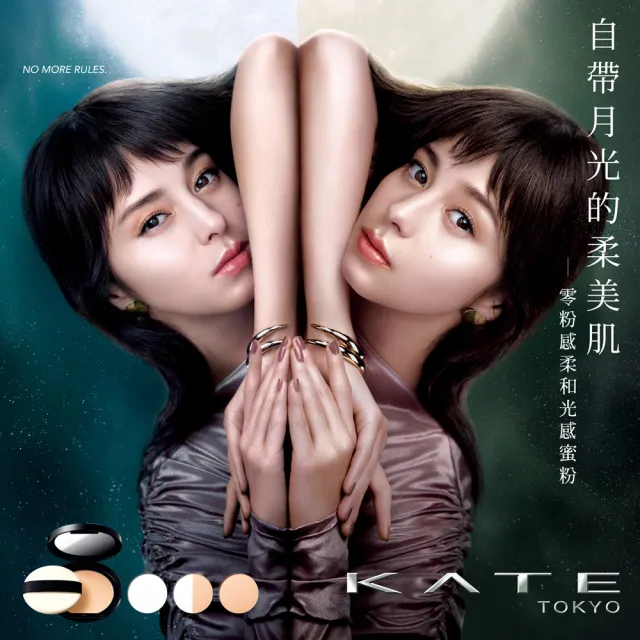 【KATE 凱婷】皓月美肌蜜粉盒(搭配皓月美肌蜜粉餅使用)