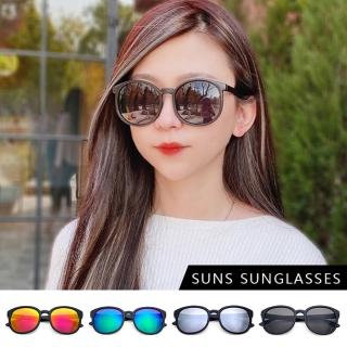 【SUNS】抗UV太陽眼鏡 時尚百搭圓框墨鏡 共四色 顯小臉經典款 S610(臺灣製/採用PC防爆鏡片/檢驗合格)