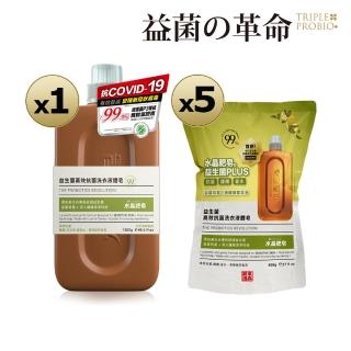 【益菌革命】X南僑水晶益生菌高效抗菌洗衣精(1200mlx1瓶+800mlx5包 青檸綠茶香)
