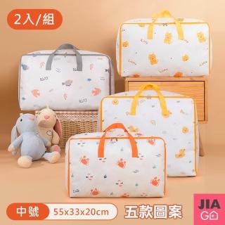 【JIAGO】防塵防潑水加厚棉被收納袋(中號-2入/組)