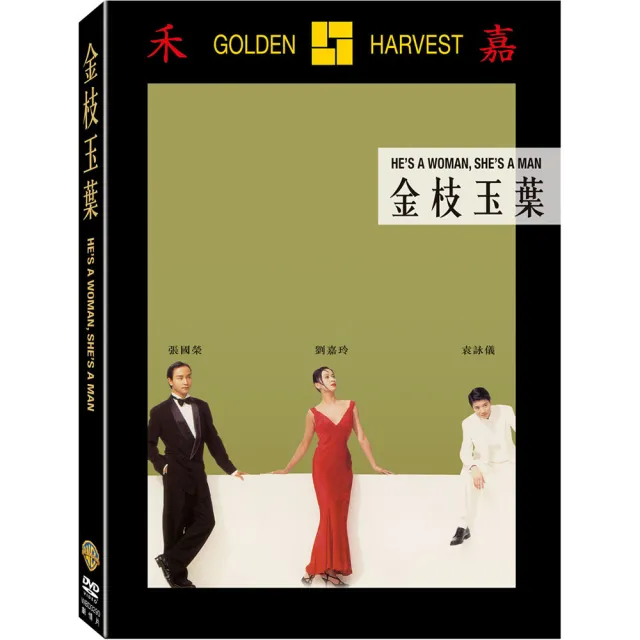 得利 金枝玉葉 DVD | 拾書所