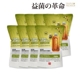 【益菌革命】X南僑水晶益生菌高效抗菌洗衣精補充包(800mlx8包箱購 青檸綠茶香)