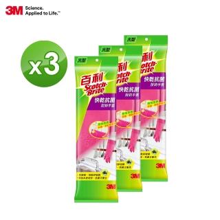 【3M】百利TM快乾抗菌掛勾手套-大型3入