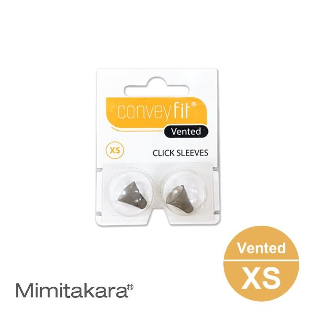 【Mimitakara 耳寶】C1/I1助聽器專用 Conveyfit Click sleeves vented 耳塞