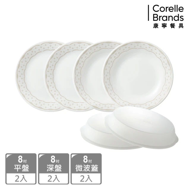 CorelleBrands 康寧餐具 皇家饗宴6件式8吋餐盤組(F01)