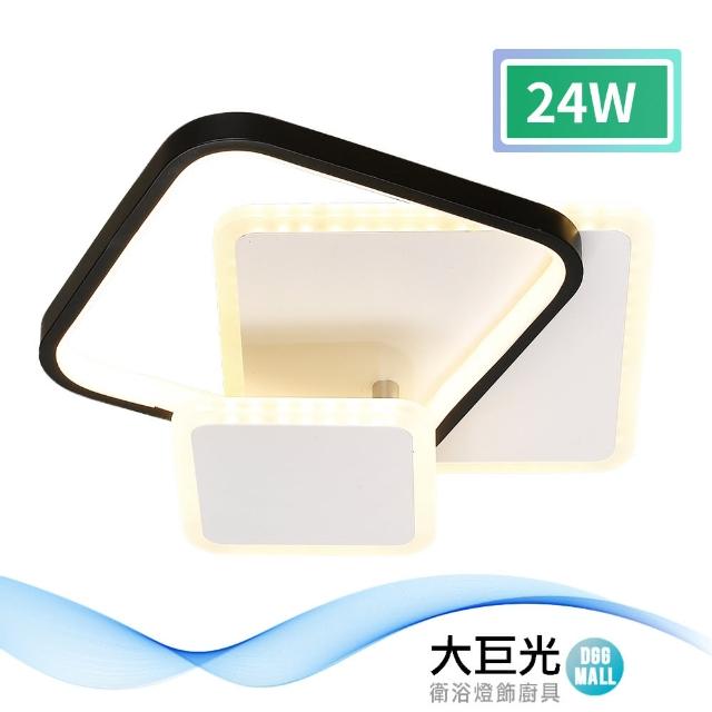 【大巨光】現代風-LED 24W 半吸頂燈-小_LED(MG-2202)