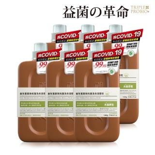 【益菌革命】X南僑水晶益生菌高效抗菌洗衣精(1200mlx6瓶箱購 青檸綠茶香)