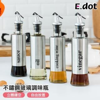 【E.dot】不鏽鋼玻璃密封油壺/調味瓶