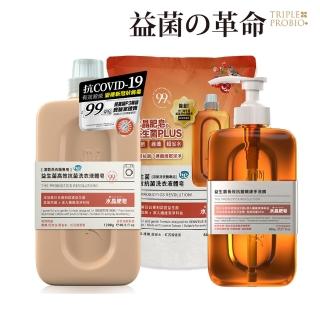 【益菌革命】X南僑水晶益生菌高效抗菌洗衣精(1200mlx1瓶+800mlx1包 紅石榴香+手洗精800ml)