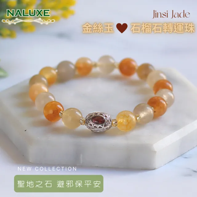 【Naluxe】冰種金絲玉+紅石榴石轉運珠開運手鍊(避邪保平安、財源滾滾暢通無阻)