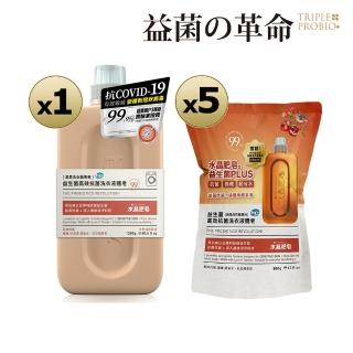 【益菌革命】X南僑水晶益生菌高效抗菌洗衣精(1200mlx1瓶+800mlx5包 紅石榴香)