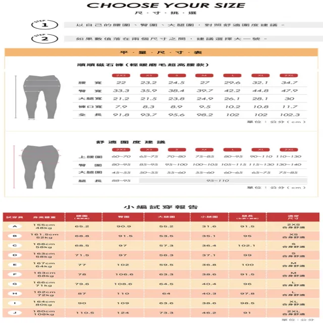 【iFit 愛瘦身】磁氣專科 順順超高腰磁石褲 輕暖磨毛款