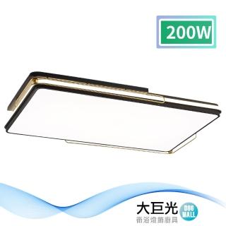 【大巨光】現代風-LED 200W 吸頂燈-大_LED(MF-1391)