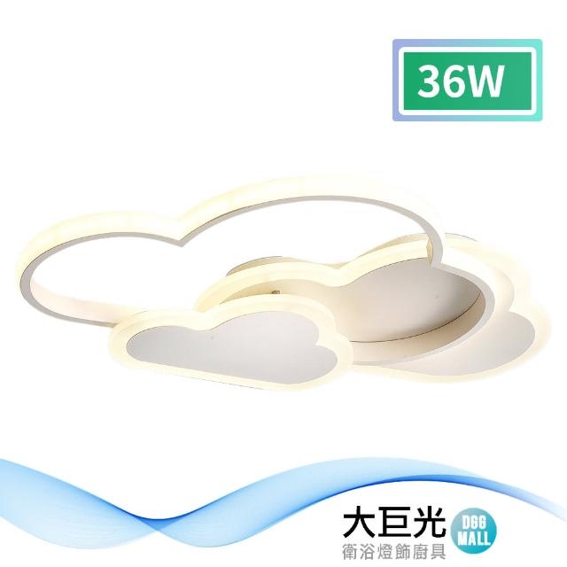 【大巨光】現代風-LED 36W 吸頂燈-中_LED(MF-1401)