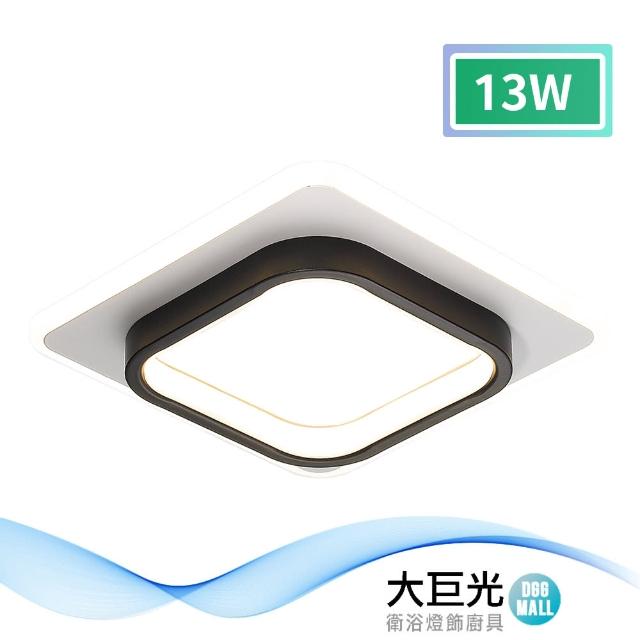 【大巨光】現代風-LED 13W 半吸頂燈-小_LED(MG-2205)