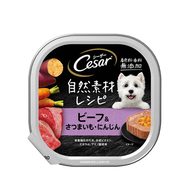 【Cesar 西莎】自然素材餐盒85gx28入(多口味任選 全齡犬)