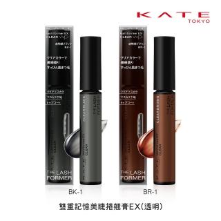 【KATE 凱婷】雙重記憶美睫捲翹膏EX(透明睫毛膏)