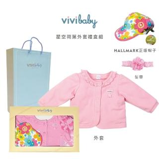 【VIVIBABY】100%純棉 新生兒禮盒 彌月禮盒 送禮自用 嬰兒禮盒(親膚透氣 100%MIT臺灣製造 送禮自用)