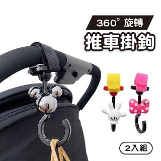 【Mua 姆兒選品】日本和愛堂 寵物推車掛鉤嬰兒推車掛鉤(米奇米妮 推車掛勾 椅背掛勾 旋轉掛鉤 萬用掛勾)