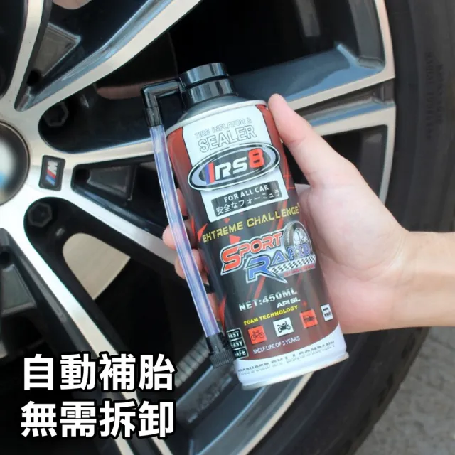【kurumapop】汽車輪胎自動充氣補胎液(補胎膠水/補胎膠/自補液)