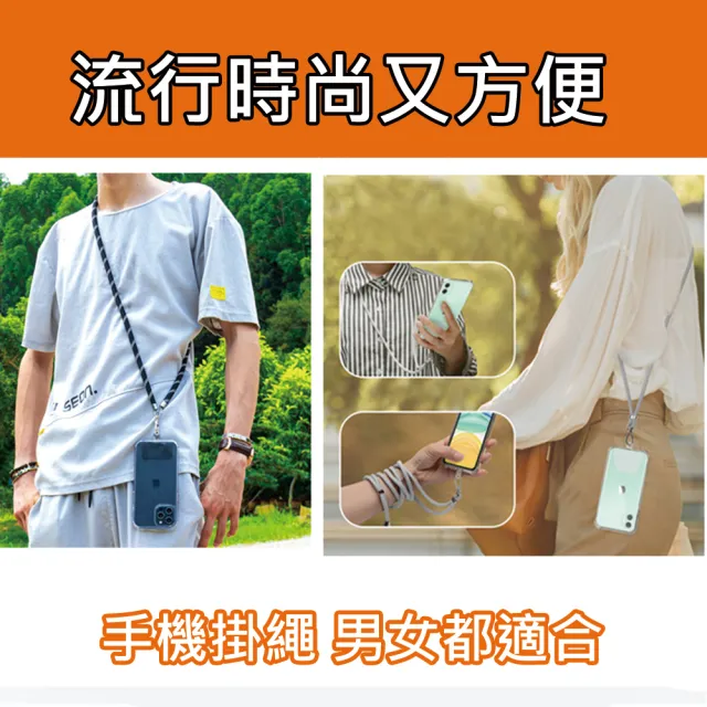 【HongXin】Apple/安卓通用 手機掛繩夾片免打孔 編織掛繩 斜背吊繩 掛繩(頸掛繩 背帶)
