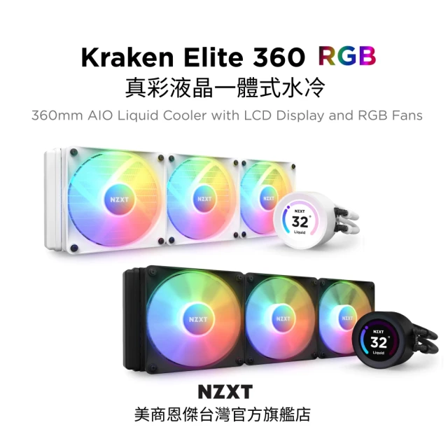 NZXT 恩傑 Kraken 240 液晶水冷 240mm 