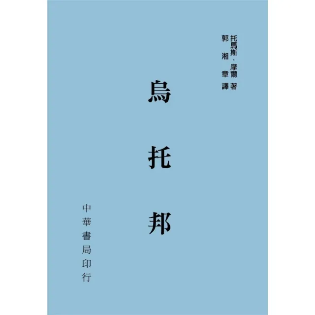 烏托邦（拆封不可退）