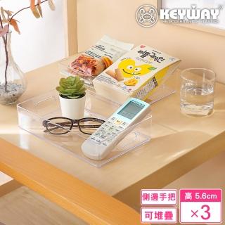 【KEYWAY 聯府】希亞2號收納盒-3入(透明 堆疊 置物盒 MIT臺灣製造)