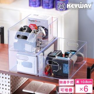 【KEYWAY 聯府】希亞1號收納盒-6入(透明 堆疊 置物盒 MIT臺灣製造)