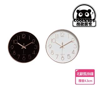 【歐樂生活館】北歐風超靜音掛鐘 高質感時鐘 石英鐘(客廳時鐘 臥室時鐘 滑動式指標)