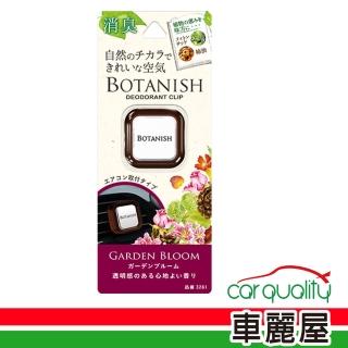 【Carall】香水固 夾式 3281花香 BOTANISH CARALL(車麗屋)