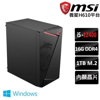 【微星平臺】i5六核 Win11{柯南Z W}文書機(i5-12400/H610/16G D4/1TB)
