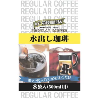 【神戶齊藤珈琲店】冷泡咖啡 240g