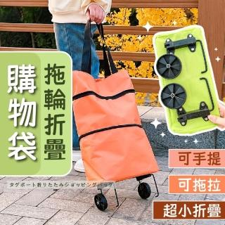 【尼老闆】拖輪折疊購物袋(購物車 手提袋 購物袋)