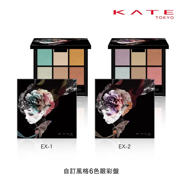 【KATE 凱婷】自訂風格6色眼彩盤(網路限量販售)