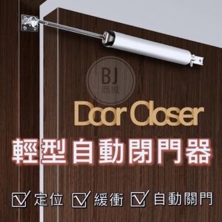 【BJ SHOP】自動閉門器 限位器 木門 關門器緩衝 自動關門神器 油壓桿 氣壓桿(自動關門神器 自動閉門器)