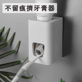 【生活King】不留痕真空擠牙膏器(免鑽孔/免組裝)