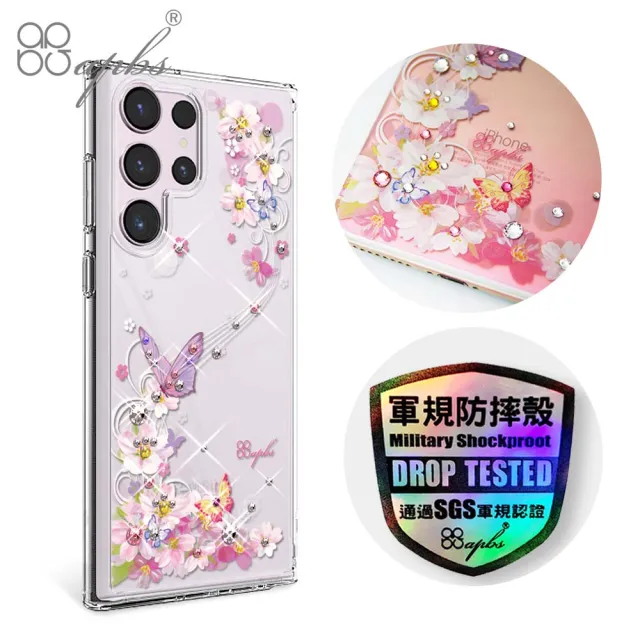 【apbs】Samsung S24/S23/S22系列 輕薄軍規防摔水晶彩鑽手機殼(迷蝶香)