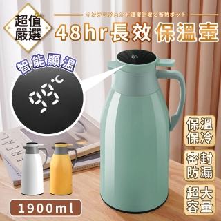 【DREAMCATCHER】玻璃內膽真空保溫壺-智慧顯溫款1.9L(熱水壺/保溫水壺/冷水壺/保溫壺/保溫瓶/真空保溫壺)