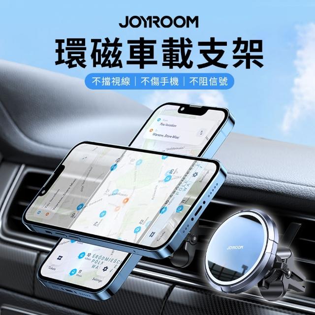 【Joyroom】磁環車用支架(360°旋轉 / 出風口款 / Magsafe 磁吸吸附)