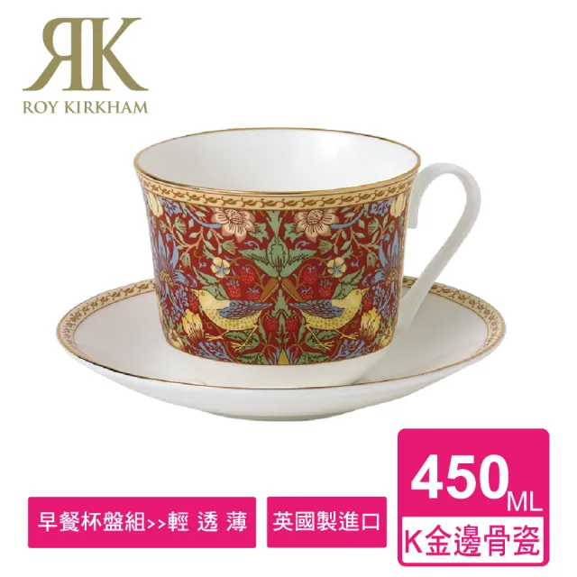 經典花卉系列 450ml 骨瓷杯盤組(英國製早餐大容量杯盤組)